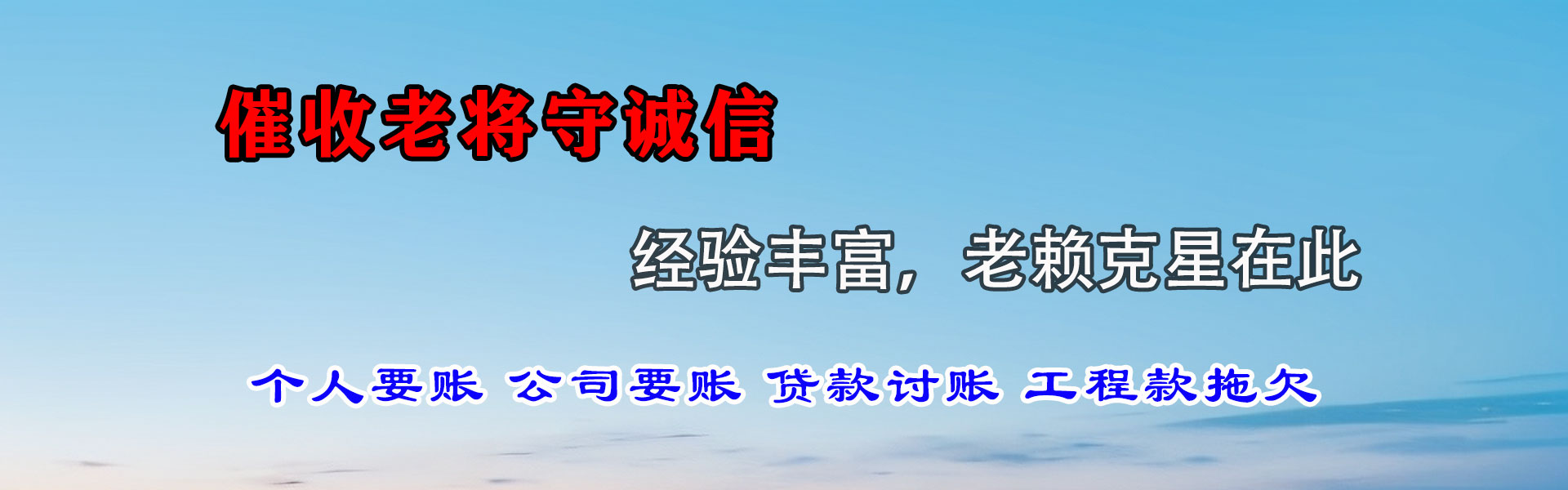 铜官山讨账公司